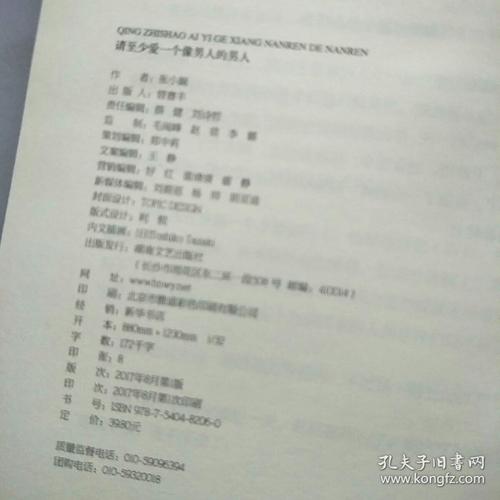 请至少爱一个看起来像男人的男人