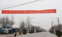 学校安全标语横幅