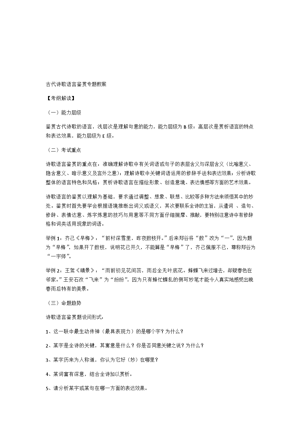 较少拟人化的句子