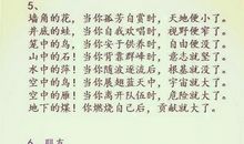 爱心排比比喻句