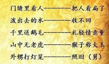 形容不安的歇后语