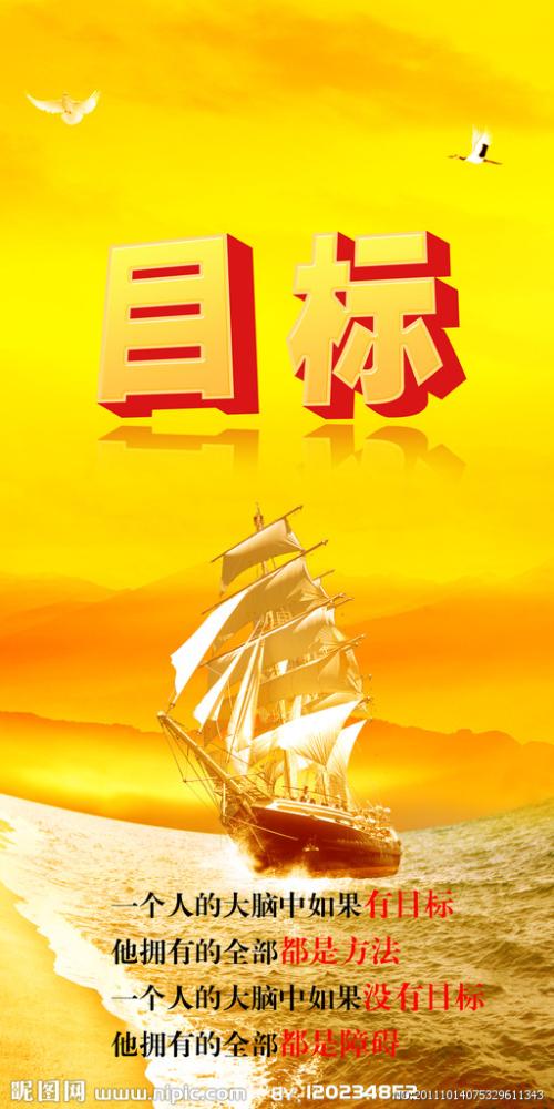 保险业销售口号