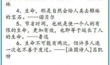 名人名言简短100句