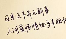 心情很不好个性签名