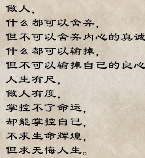 关于描述善意的句子