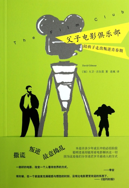 描写叛逆青春期的句子