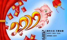 2019朋友圈新年祝福语