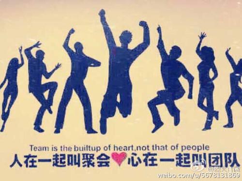 团队克服困难正能量句子