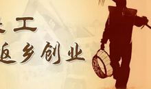 鼓励创业的句子