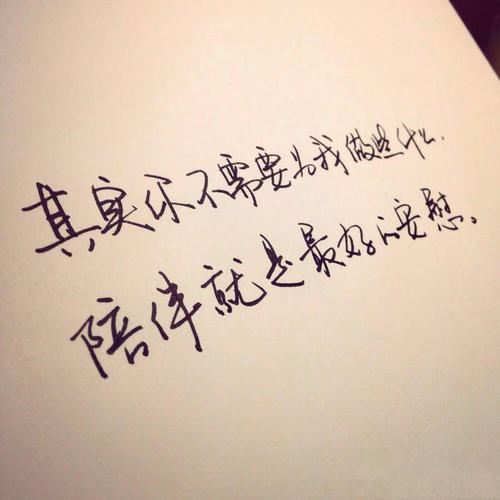 你一直在说的话