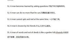 学习上的英语谚语