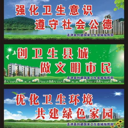 自然保护区宣传口号