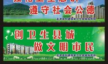 自然保护区宣传口号