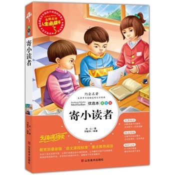 给读者的好段落节选