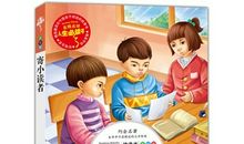 寄小读者好段摘抄