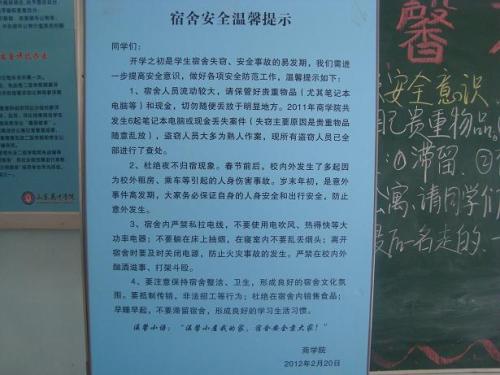 描述宿舍温暖的句子