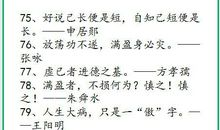 谦虚的名言警句大全