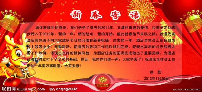 商店十周年的简短问候