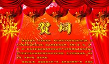 新年祝福语2019送员工