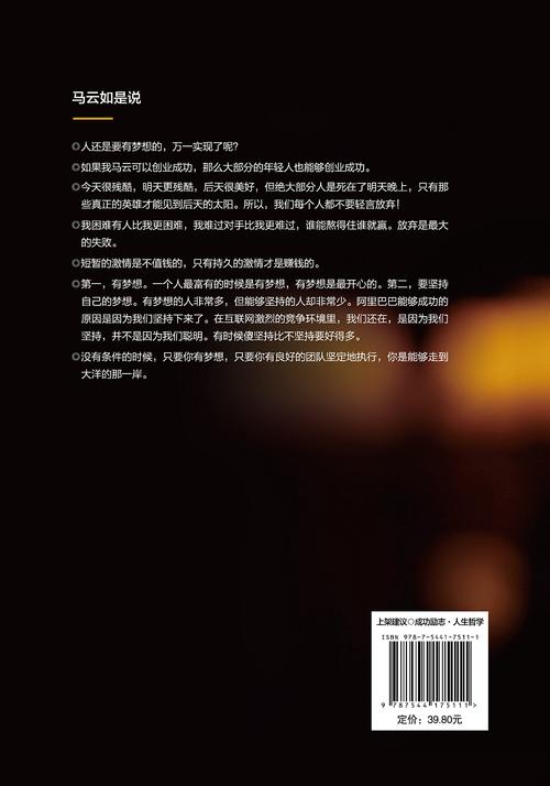 带孩子创业的正能量句子