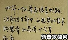 名言名句优美句子爱情