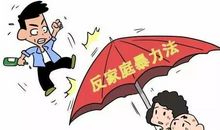 反对家庭暴力宣传口号