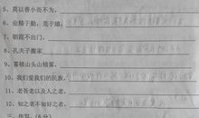 写紧张的歇后语