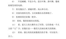 赞美花的拟人句