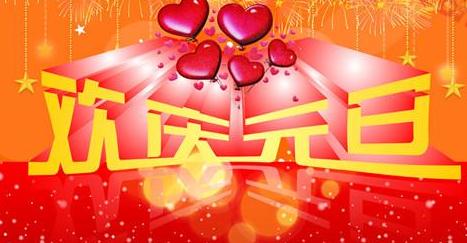 新年祝福2019祝福同学