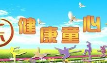 法政学院运动会口号