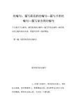 关于故乡的寓言