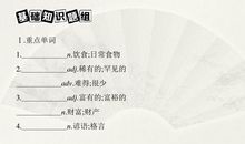 关于财富的谚语