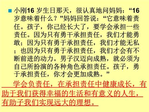 爱管闲事的谚语