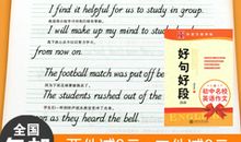 八年级英语好句