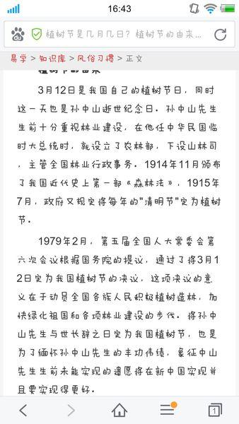 关于种树的谚语