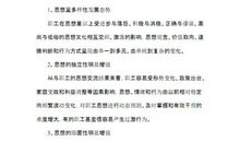 很紧张的歇后语