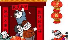 狗年春节爆笑短信