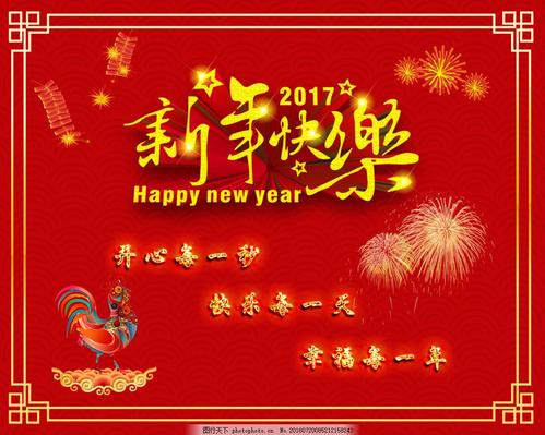 新年祝福2019