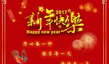 高大上新年祝福语2019