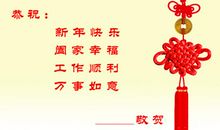 2019新春贺卡祝福语