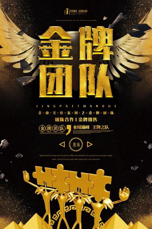 正能量短语团队合作精神