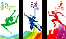 机电学院运动会口号