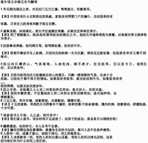 高中汉语著名句