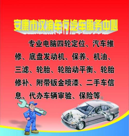 汽车维修店广告语