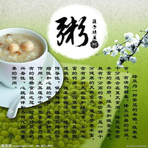 关于绿豆的寓言