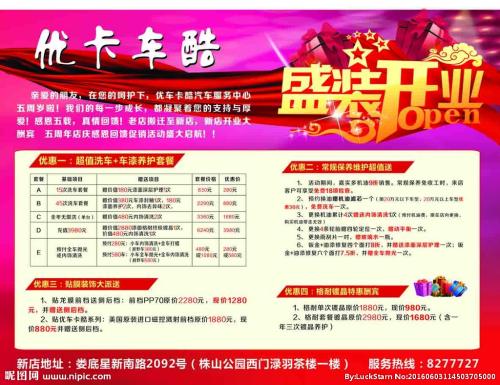 汽车美容广告语