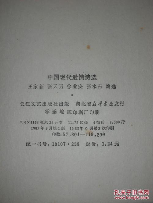 现代爱情诗爱情