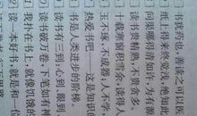 读书的英文谚语