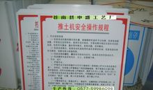 电力线路施工安全标语