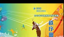 保险公司运动会口号